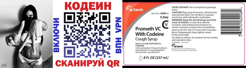Codein напиток Lean (лин)  где продают наркотики  Вилюйск 