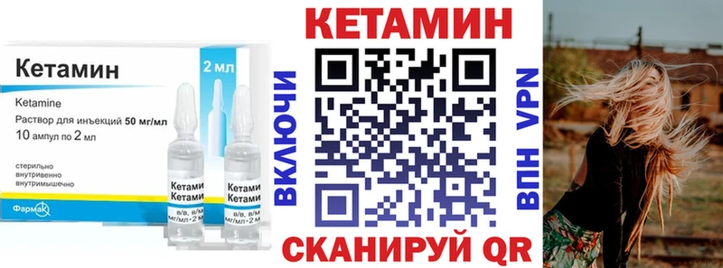КЕТАМИН ketamine  Вилюйск 