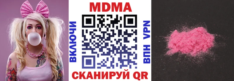 MDMA кристаллы Вилюйск