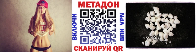 Метадон кристалл  хочу наркоту  Вилюйск 