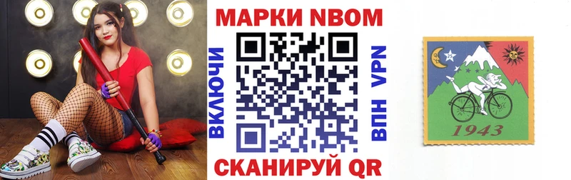 Наркотические марки 1,8мг  Вилюйск 
